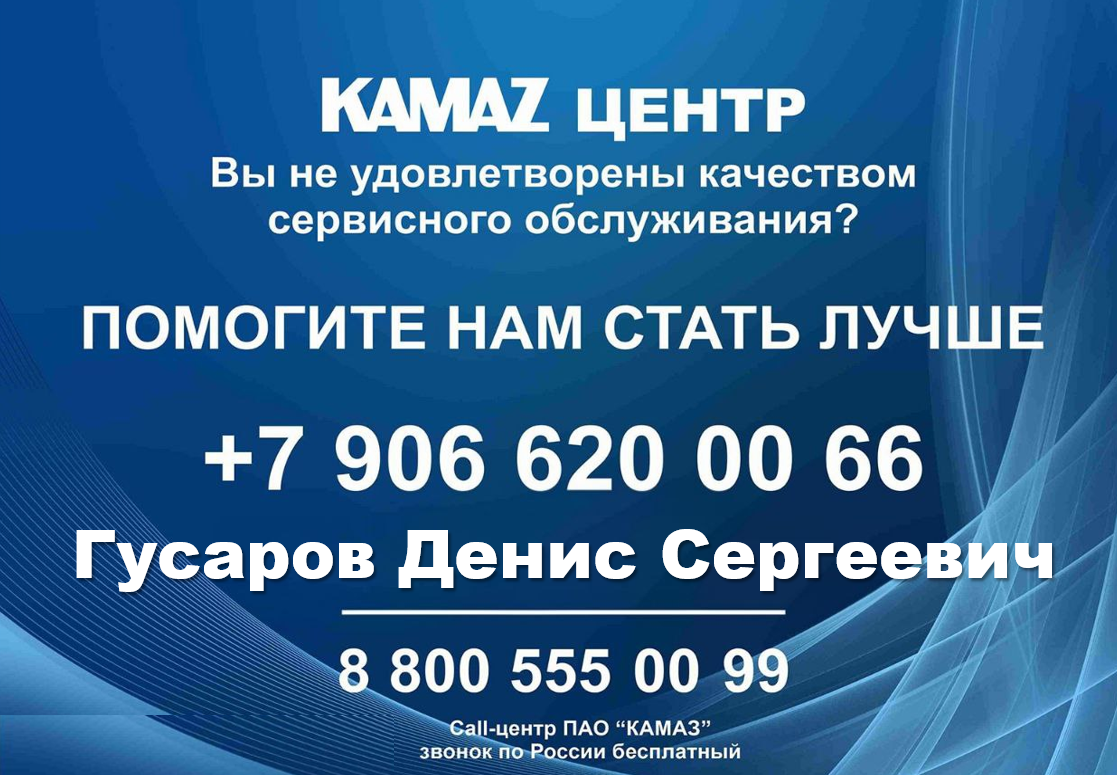 Обратная связь по качеству сервисного обслуживания грузовых автомобилей