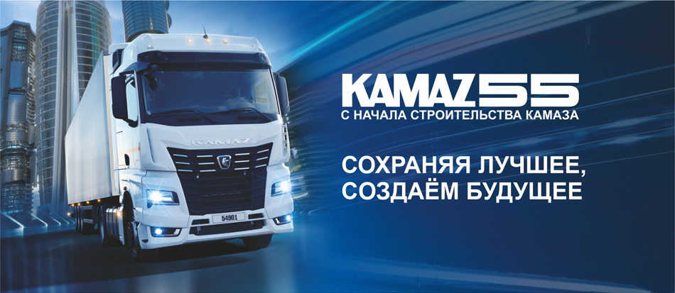 KAMAZ 55